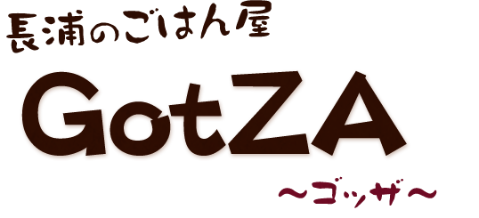 長浦のごはん屋GotZA